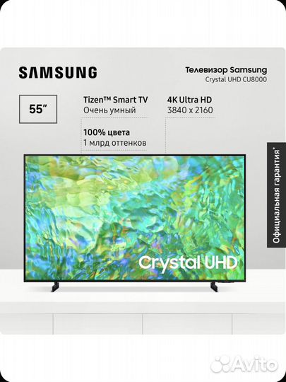 Ультратонкий Samsung 55 SMART TV 8 серия