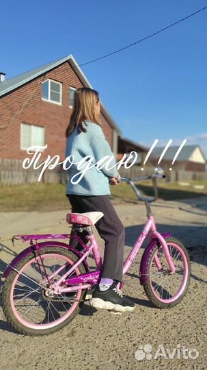 Велосипед для девочки