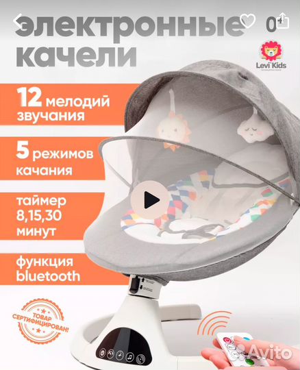 Шезлонг,электрокачели для новорожденных