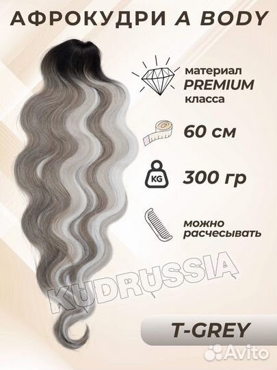 Волосы для наращивания 60 см ariel body