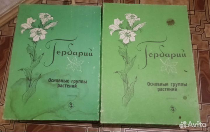 Гербарий - учебное пособие (пр -ва. СССР )