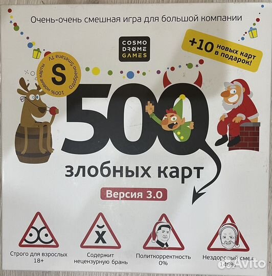 Настольные игры