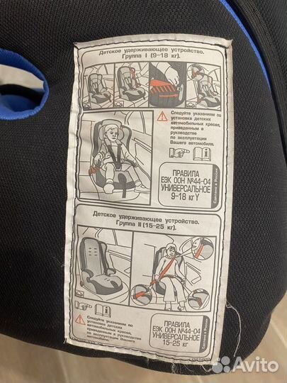 Автомобильное кресло