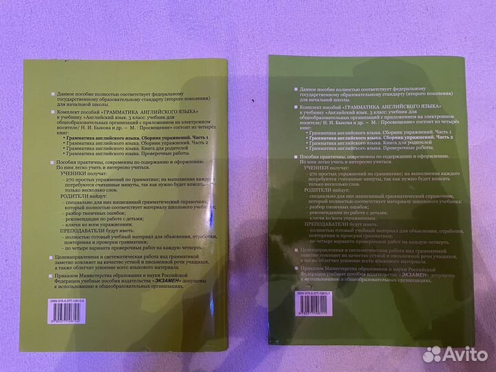 Английский в фокусе. Spotlight 3 класс сборник упр