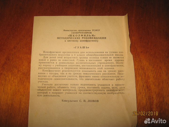 Учебный фильм 