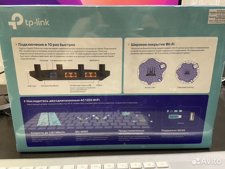 Роутер tp-link archer c6u