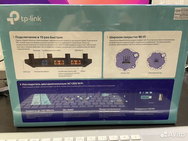 Роутер tp-link archer c6u