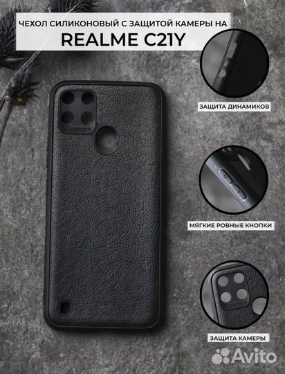 Новый чехол на Realme c21y