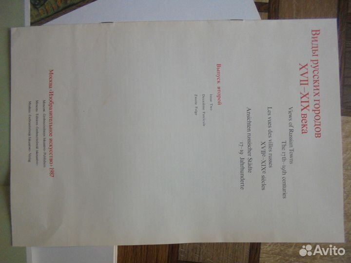 Репродукции виды русских городов 17-19 века