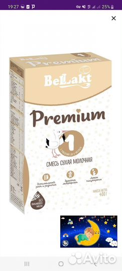 Детская смесь Беллакт Беларусь оригинал