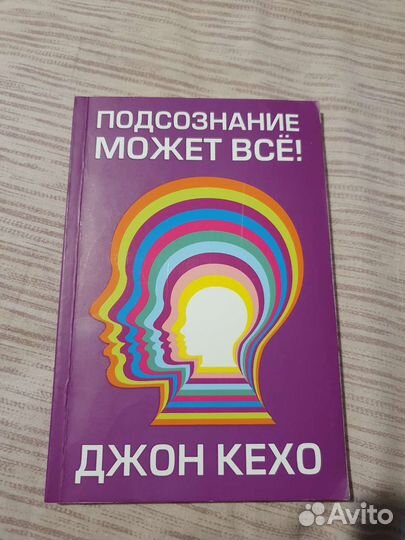 Книги Вуйчич Левчук Котлер Кехо Киз и другие