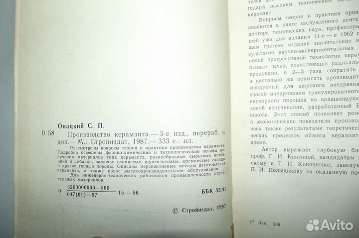 Производство керамзита.Шлифование стекла