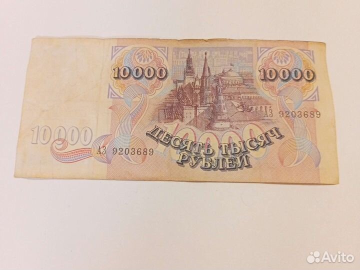 Коллекционные Советские бумажные рубли