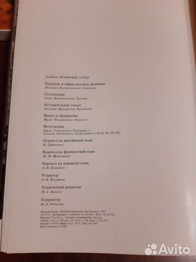 Альбом Успенский собор московского кремля