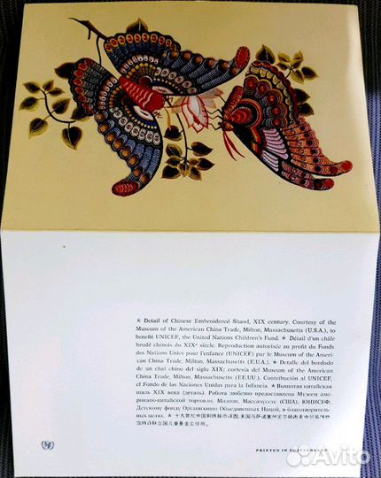 Открытка из Швейцарии периода СССР