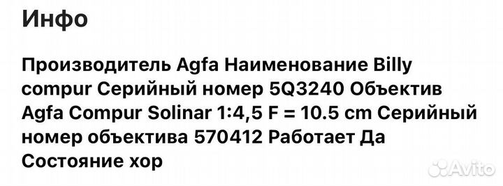 Фотоаппарат Agfa. Германия 30-40 годы