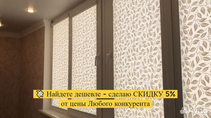 Рулонные шторы от производителя