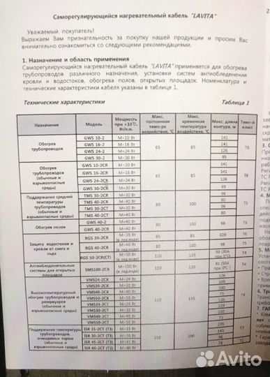 Саморегулирующийся нагревательный кабель 100м