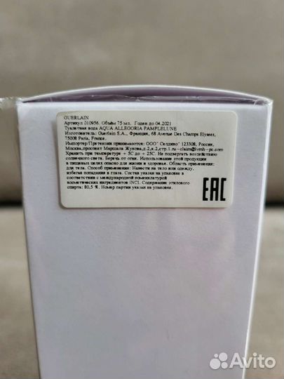 Туалетная вода guerlain aqua allegoria Pamplelune