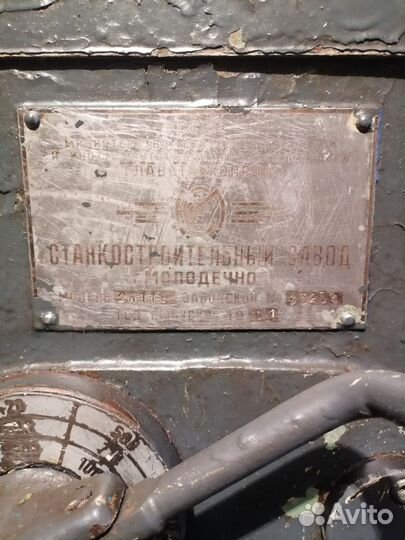 Сверлильный станок