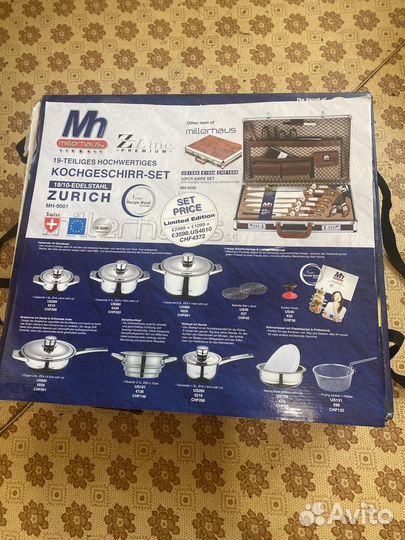 Набор посуды millerhaus