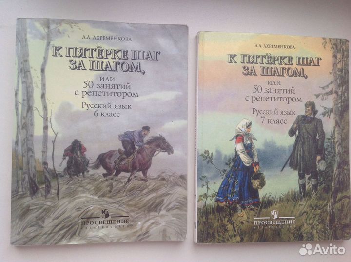 Учебное пособие по русскому языку