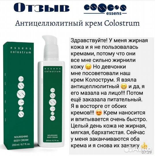 Антицеллюлитный крем