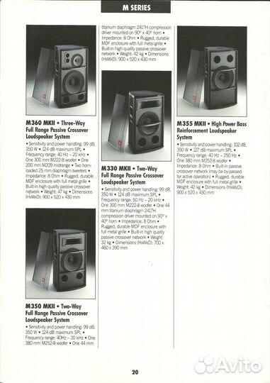 Концертная Акустика JBL M-series MK-II