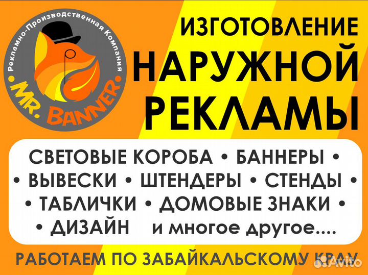 Изготовление Вывесок, Букв, Баннеров, Стелл