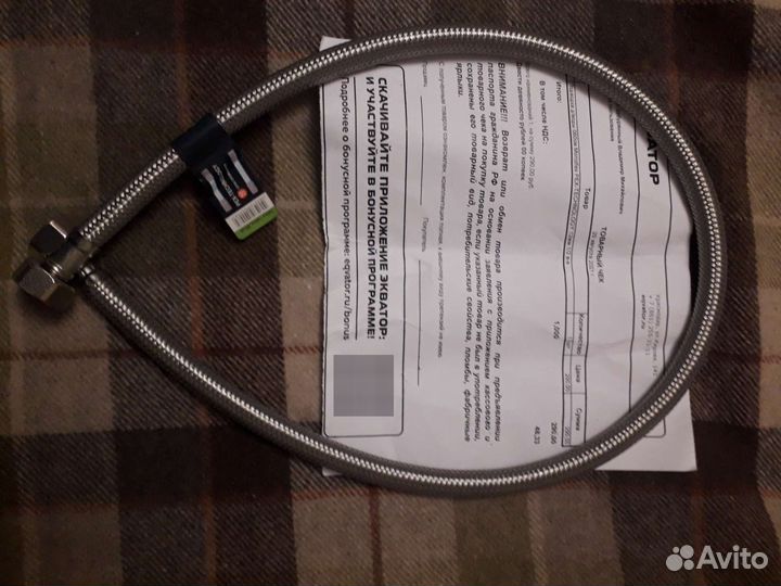 Гибкая подводка для воды