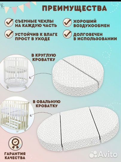 Кроватка трансформер круглая, матрас