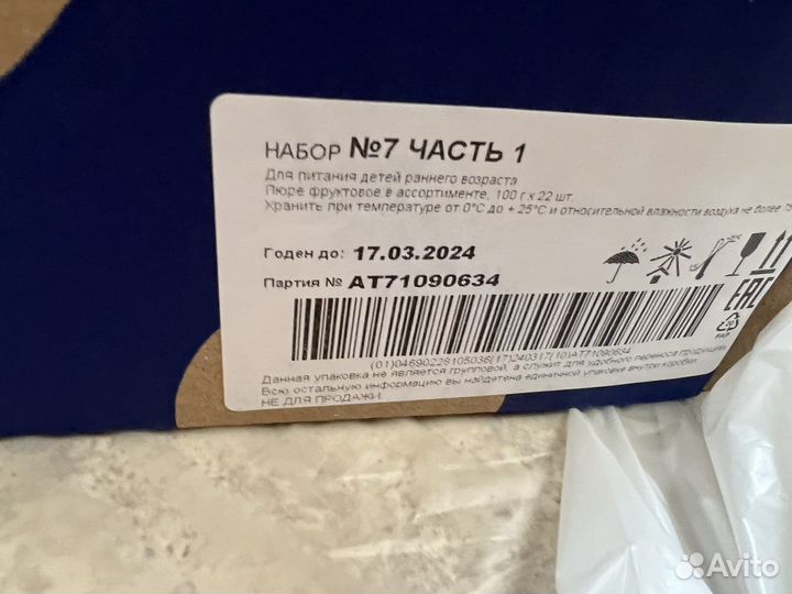 Фруктовое пюре агуша беслатно за отзыв