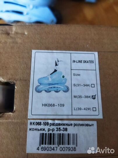 Роликовые коньки раздвижные 35-38