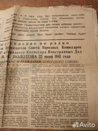 Газета Ленинградская правда 23.06.1941 оригинал