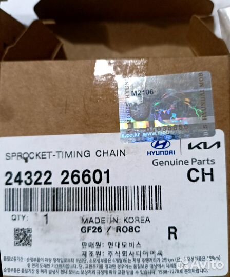 Шестерня распредвала