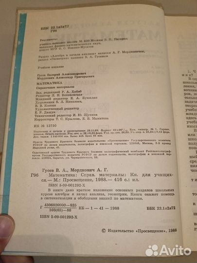 Учебники по математике и физике