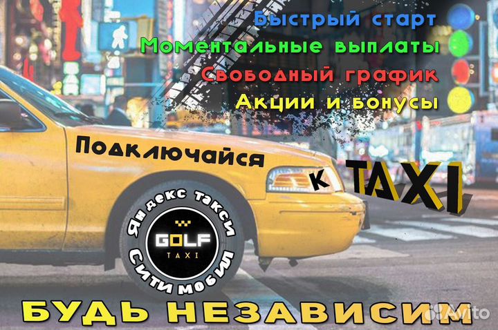 Нужен водитель на своем авто