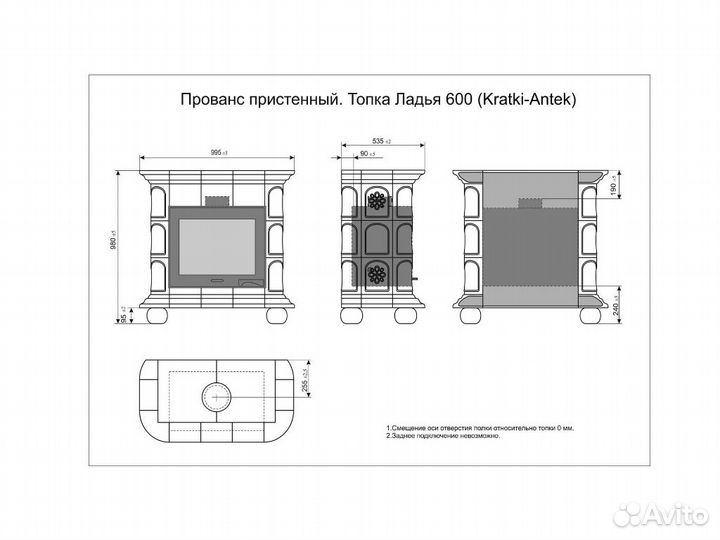 Камин Прованс пристенный Луг