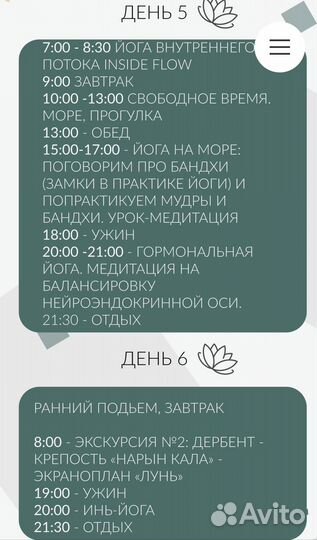 Солнечный дагестан