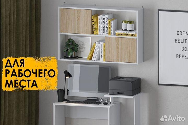 Настенная полка пд-1 Белая-Дуб сонома