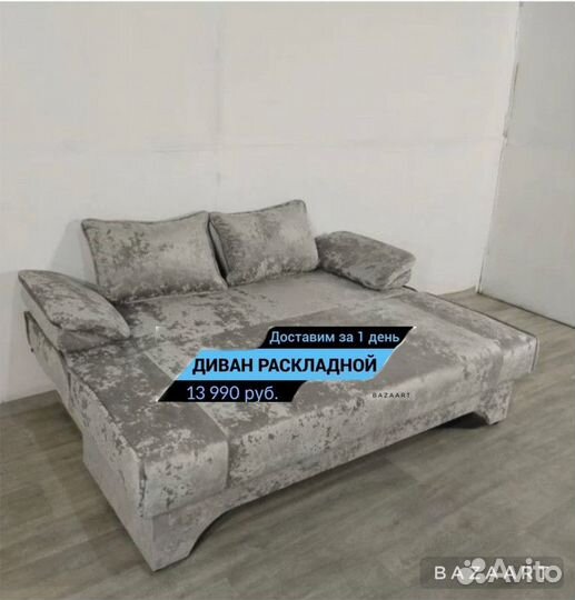 Диван (еврокнижка) раскладной, новый Ориндж