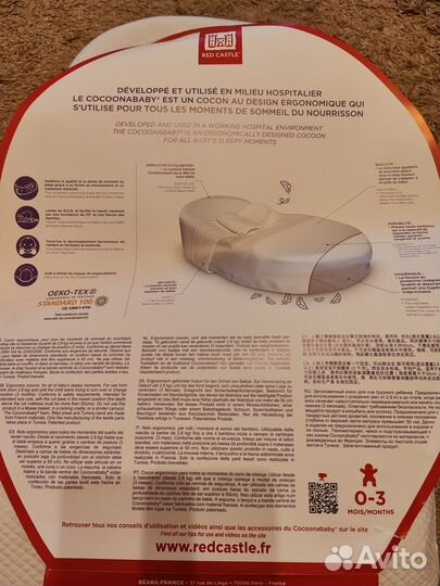 Кокон для новорожденных Red castle