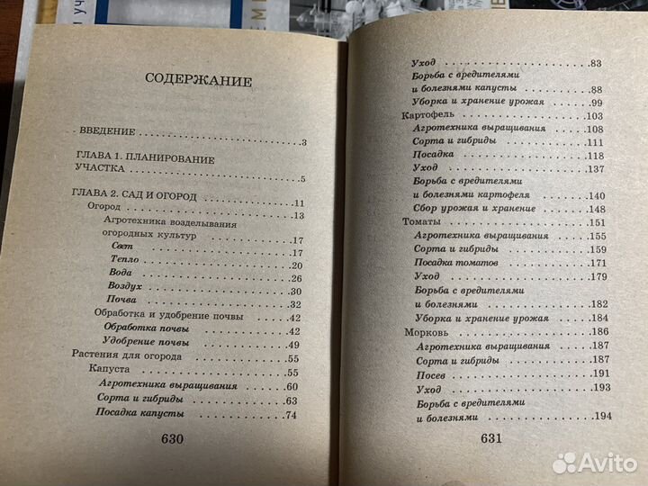 Энциклопедия умного дачника