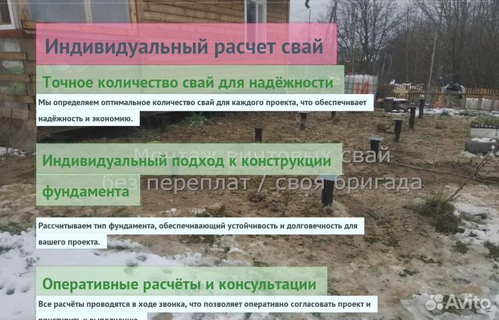 Винтовые Сваи Для Бани