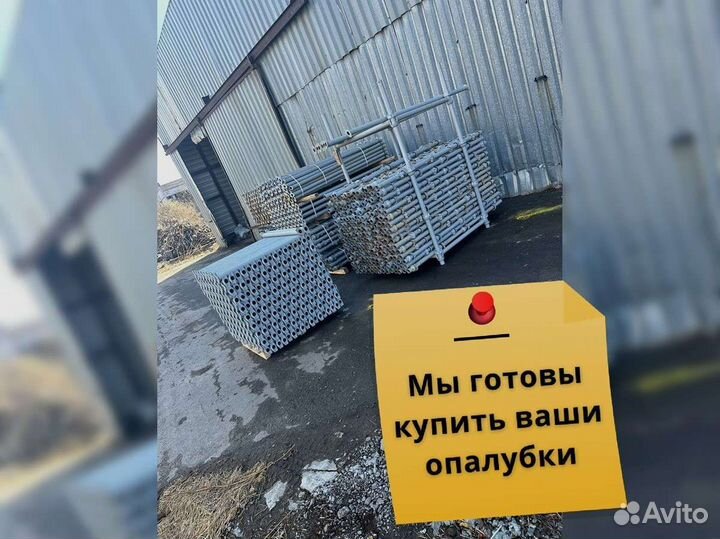Продажа опалубки Каплок