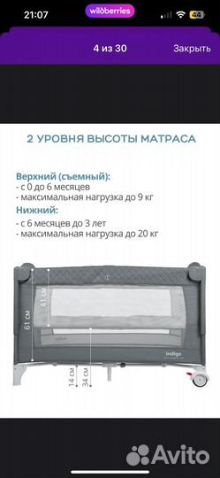 Манеж кровать 3в1
