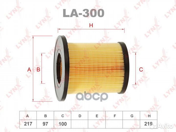 Фильтр воздушный LA300 lynxauto