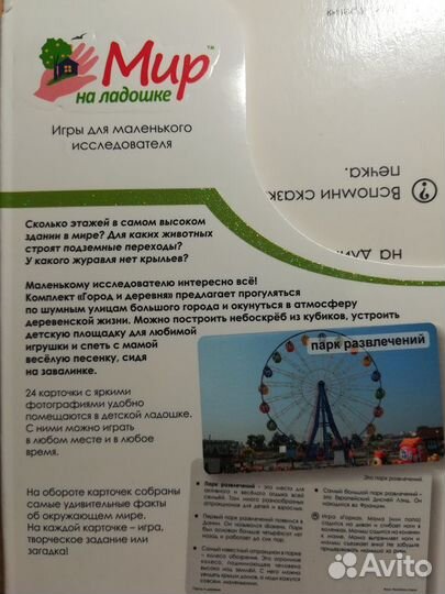 Развивающие карточки 