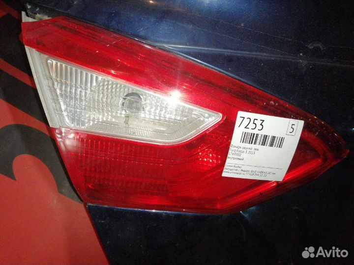 Фонарь левый Ford Focus 3 2013