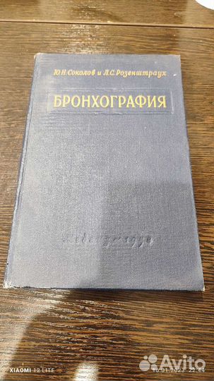 Бронхография